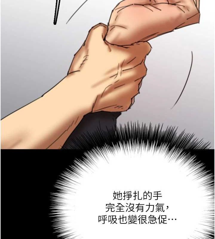 《養父的女兒們》漫画 第64話-有抖M傾向的熟女