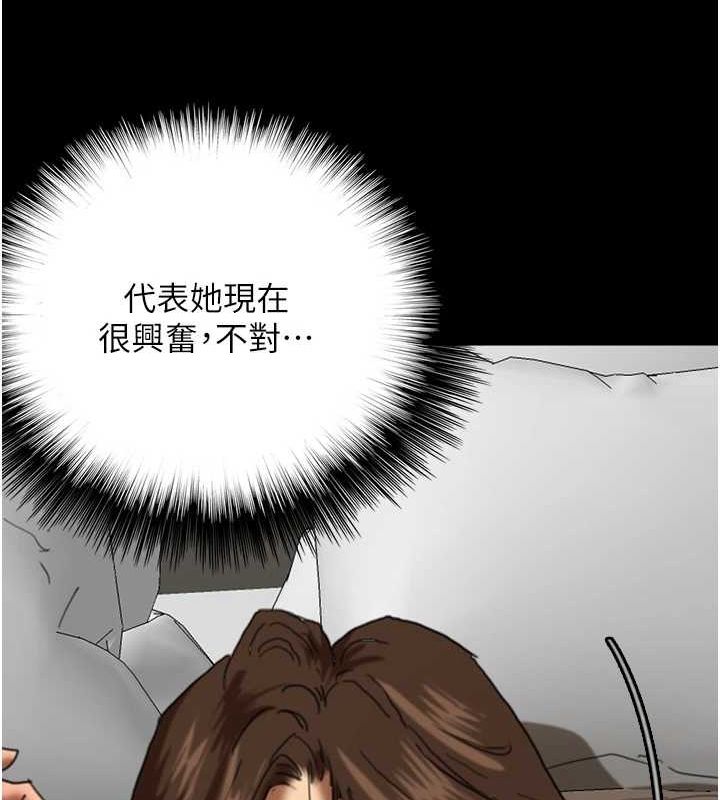 《養父的女兒們》漫画 第64話-有抖M傾向的熟女