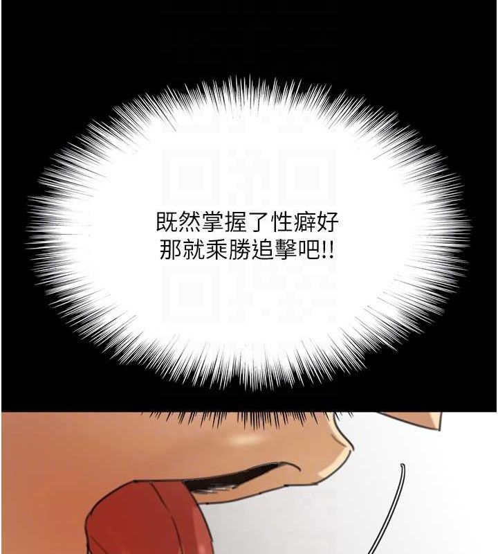 《養父的女兒們》漫画 第64話-有抖M傾向的熟女