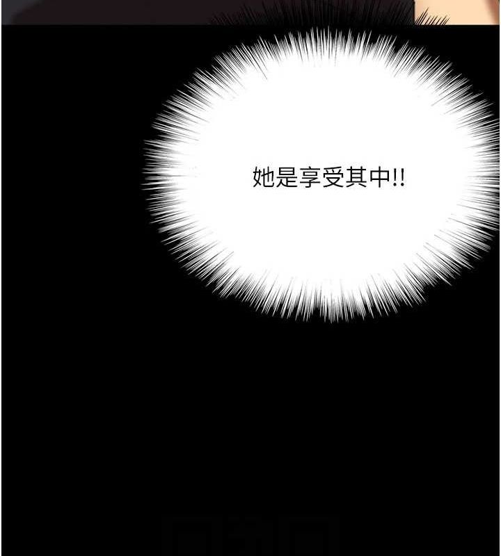 《養父的女兒們》漫画 第64話-有抖M傾向的熟女