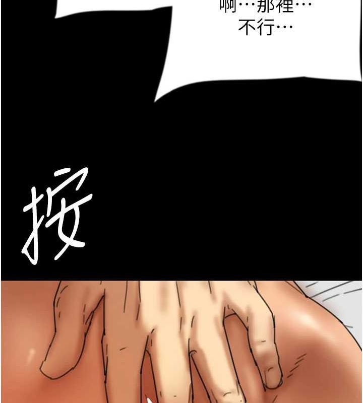 《養父的女兒們》漫画 第64話-有抖M傾向的熟女