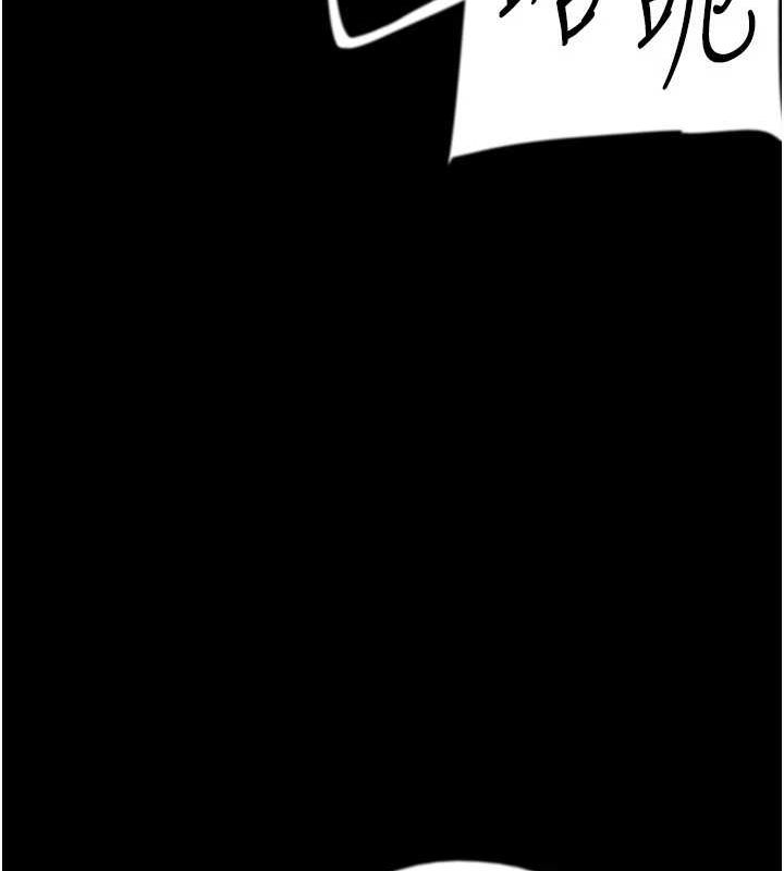 《養父的女兒們》漫画 第64話-有抖M傾向的熟女