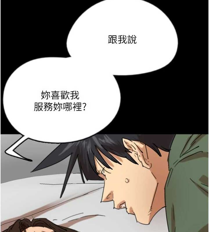 《養父的女兒們》漫画 第64話-有抖M傾向的熟女