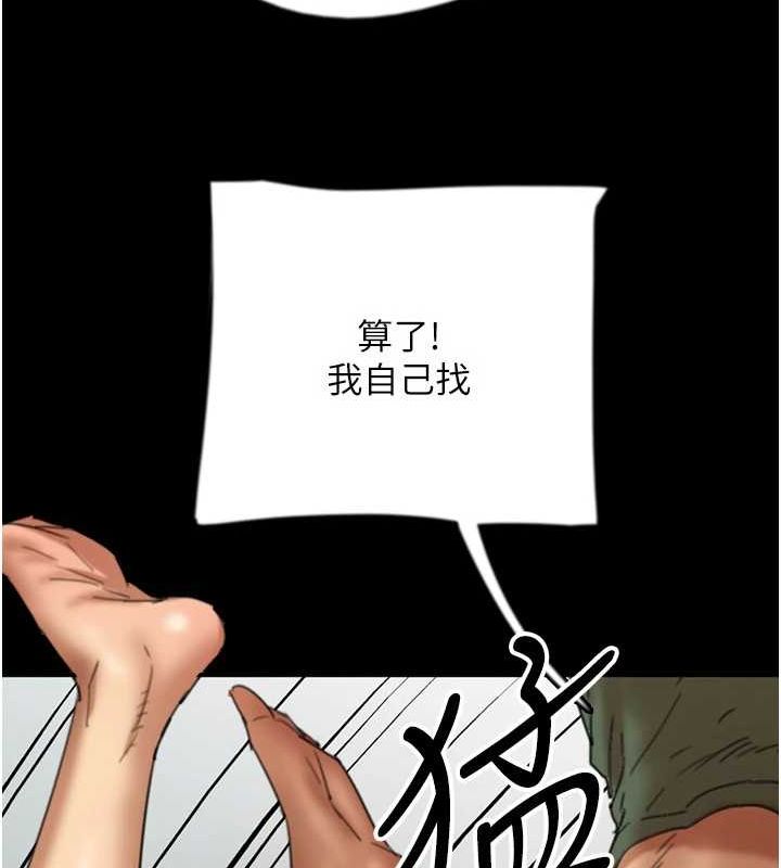 《養父的女兒們》漫画 第64話-有抖M傾向的熟女