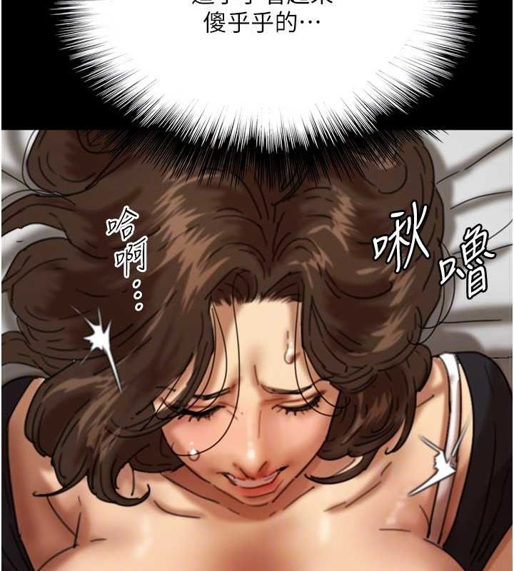 《養父的女兒們》漫画 第64話-有抖M傾向的熟女