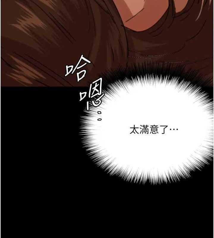 《養父的女兒們》漫画 第64話-有抖M傾向的熟女