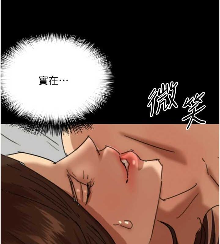 《養父的女兒們》漫画 第64話-有抖M傾向的熟女