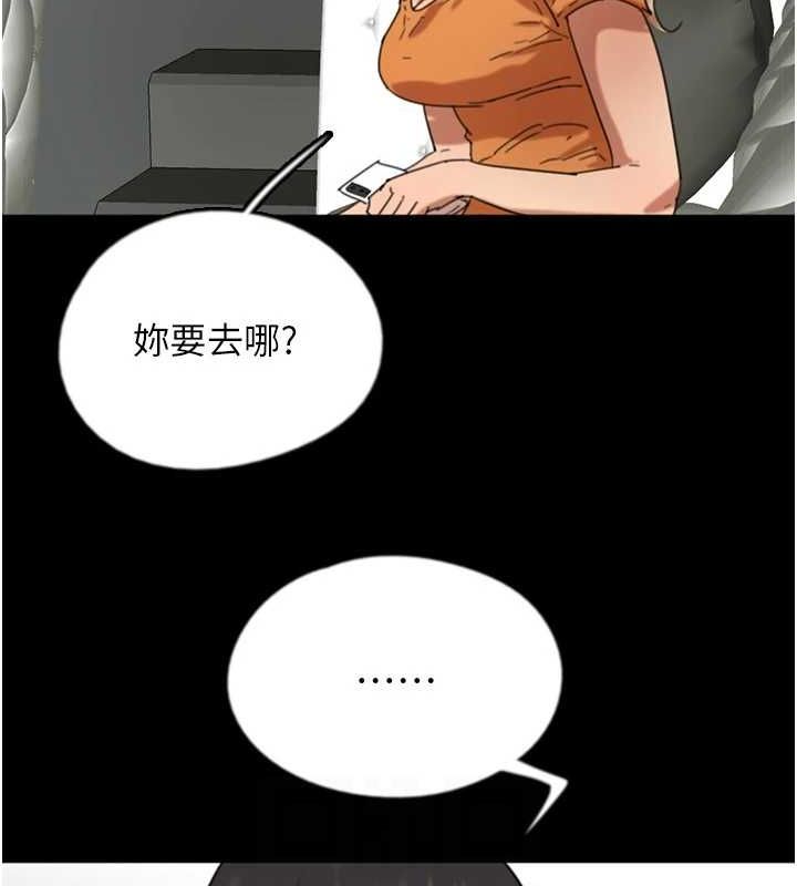《養父的女兒們》漫画 第64話-有抖M傾向的熟女
