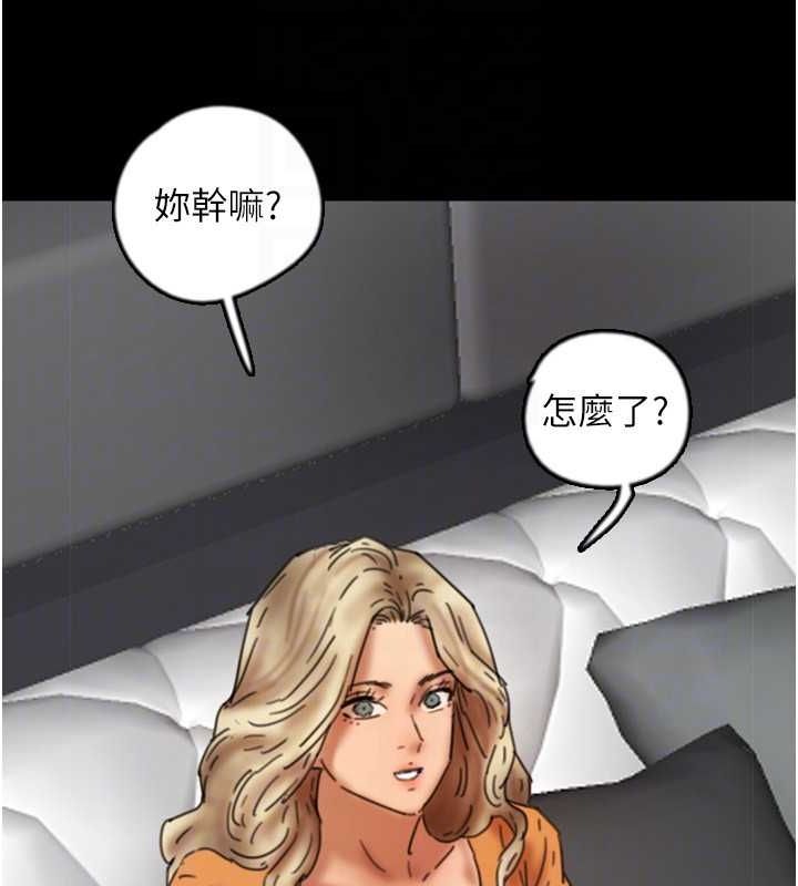 《養父的女兒們》漫画 第64話-有抖M傾向的熟女