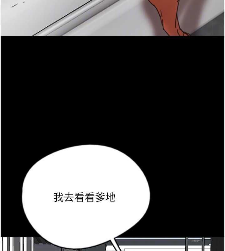 《養父的女兒們》漫画 第64話-有抖M傾向的熟女