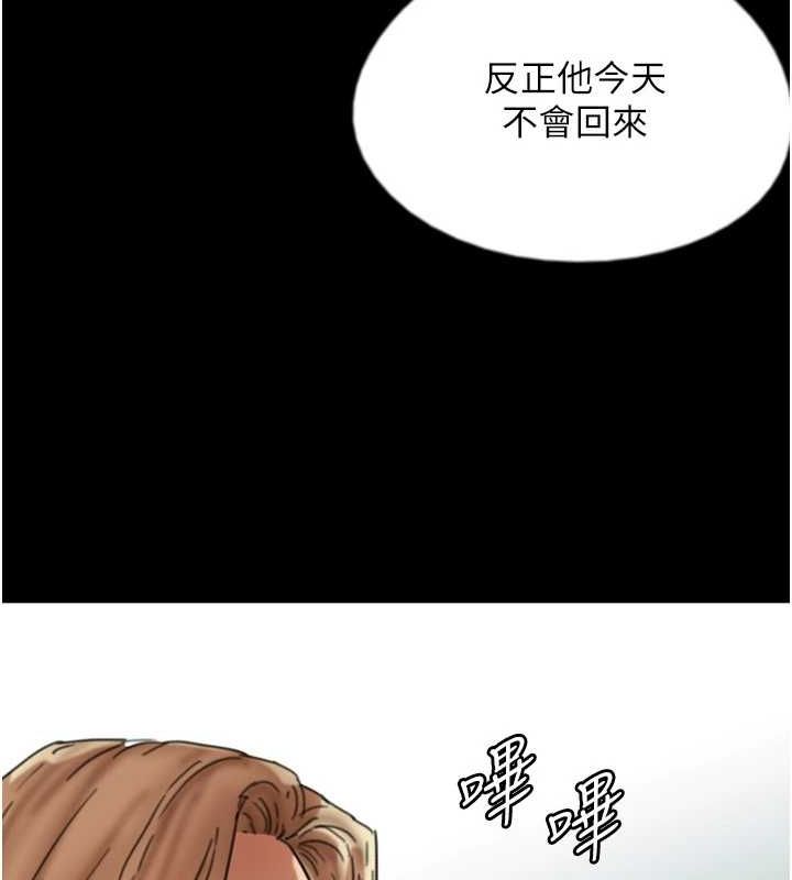 《養父的女兒們》漫画 第64話-有抖M傾向的熟女