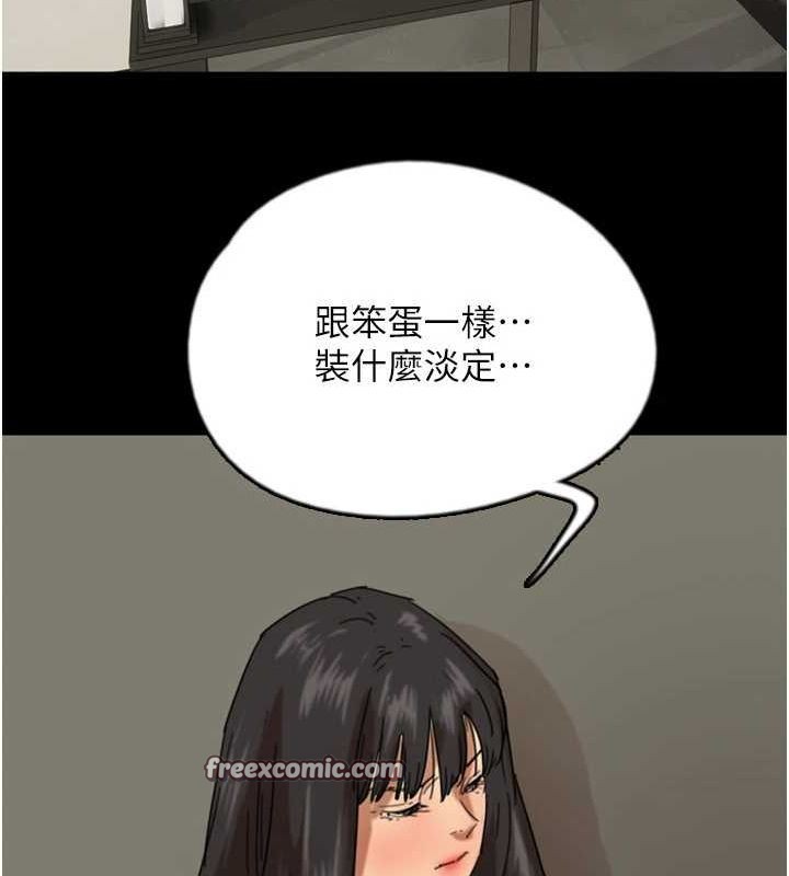 《養父的女兒們》漫画 第64話-有抖M傾向的熟女