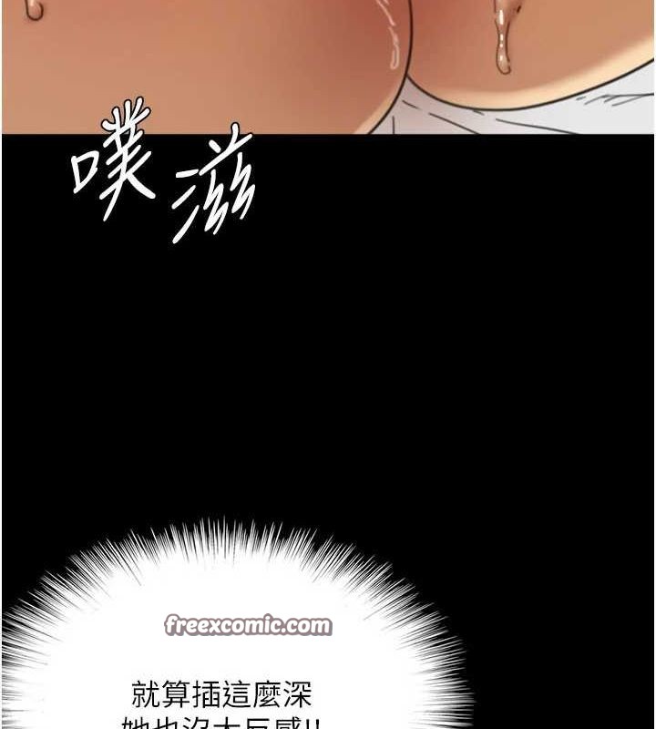 《養父的女兒們》漫画 第64話-有抖M傾向的熟女