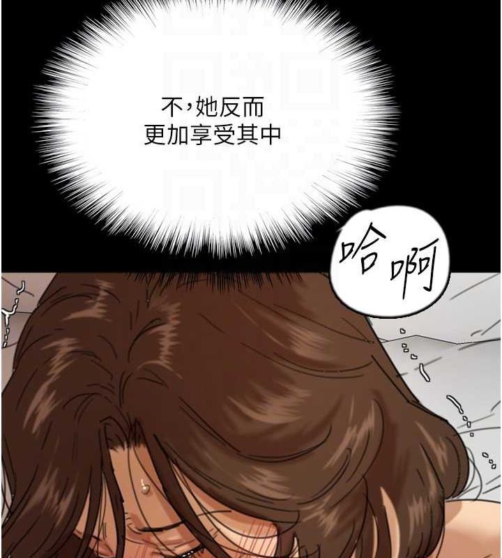 《養父的女兒們》漫画 第64話-有抖M傾向的熟女
