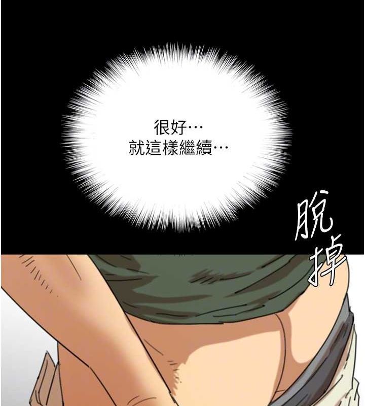 《養父的女兒們》漫画 第64話-有抖M傾向的熟女