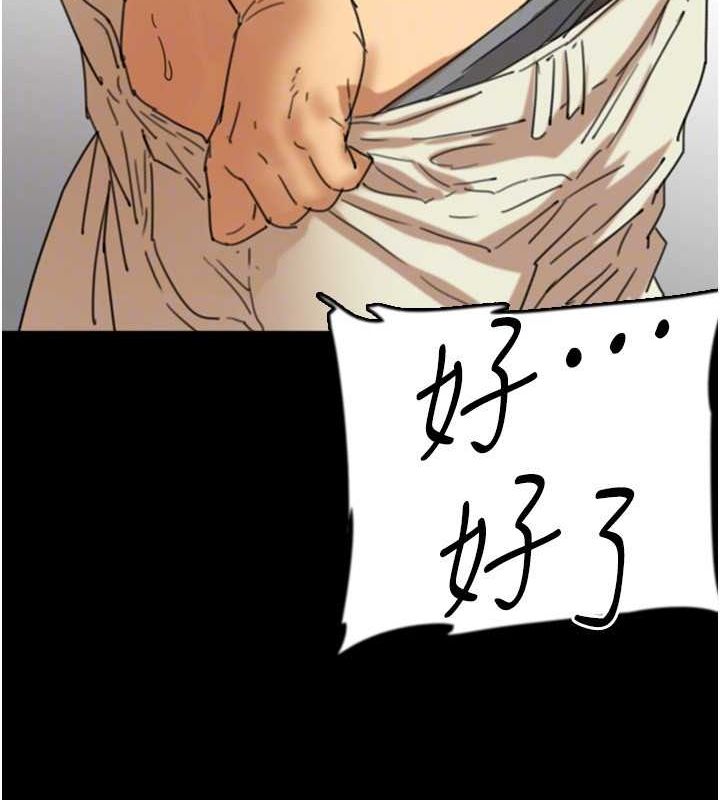 《養父的女兒們》漫画 第64話-有抖M傾向的熟女