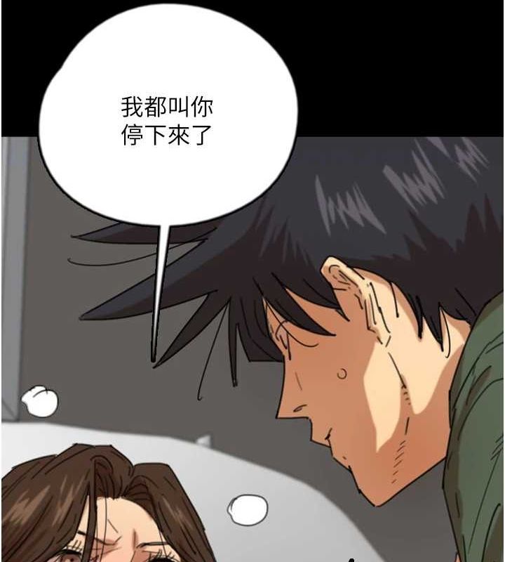 《養父的女兒們》漫画 第64話-有抖M傾向的熟女