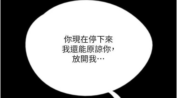 《養父的女兒們》漫画 第64話-有抖M傾向的熟女