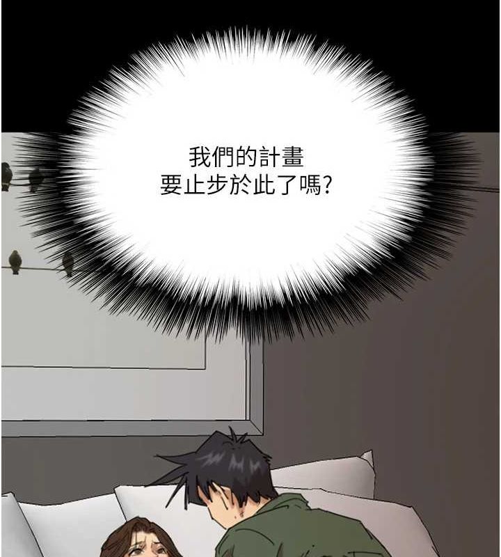 《養父的女兒們》漫画 第64話-有抖M傾向的熟女