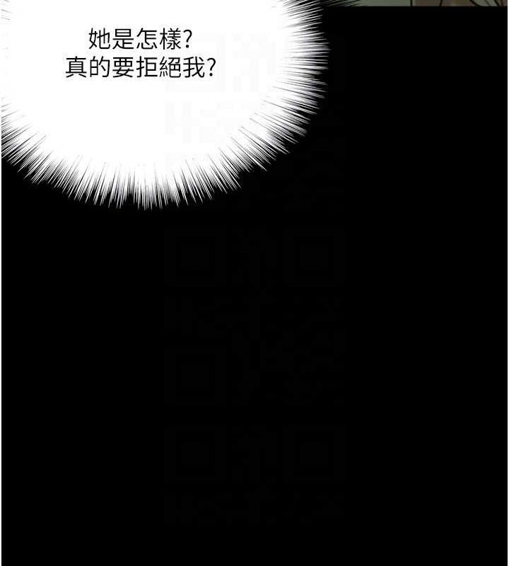 《養父的女兒們》漫画 第64話-有抖M傾向的熟女