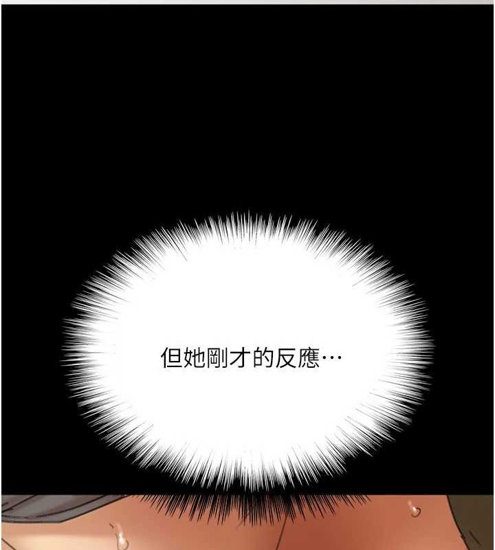 《養父的女兒們》漫画 第64話-有抖M傾向的熟女