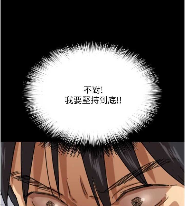 《養父的女兒們》漫画 第64話-有抖M傾向的熟女