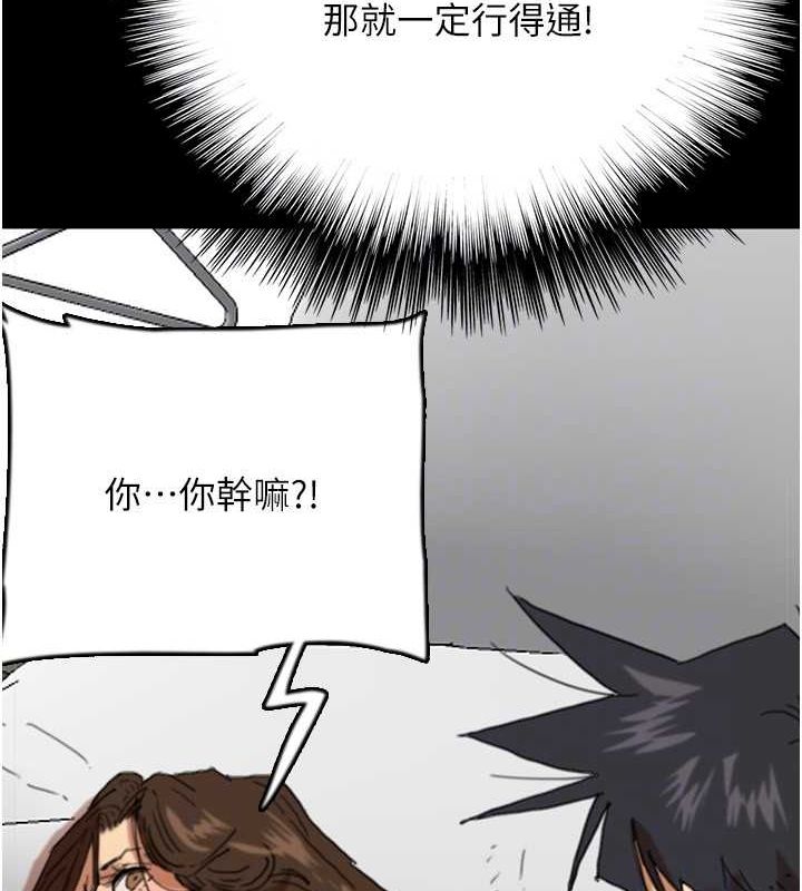 《養父的女兒們》漫画 第64話-有抖M傾向的熟女