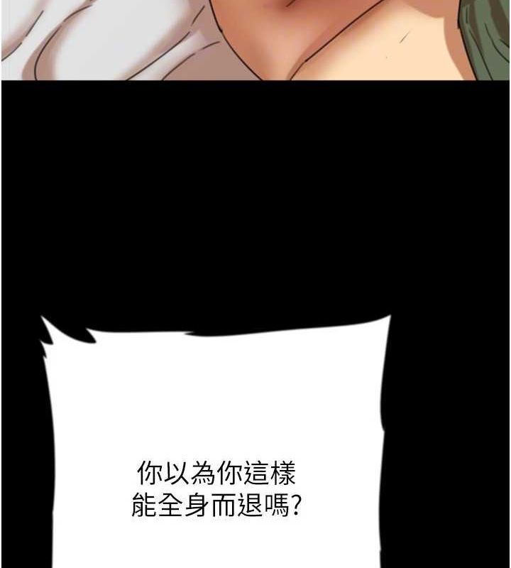 《養父的女兒們》漫画 第64話-有抖M傾向的熟女