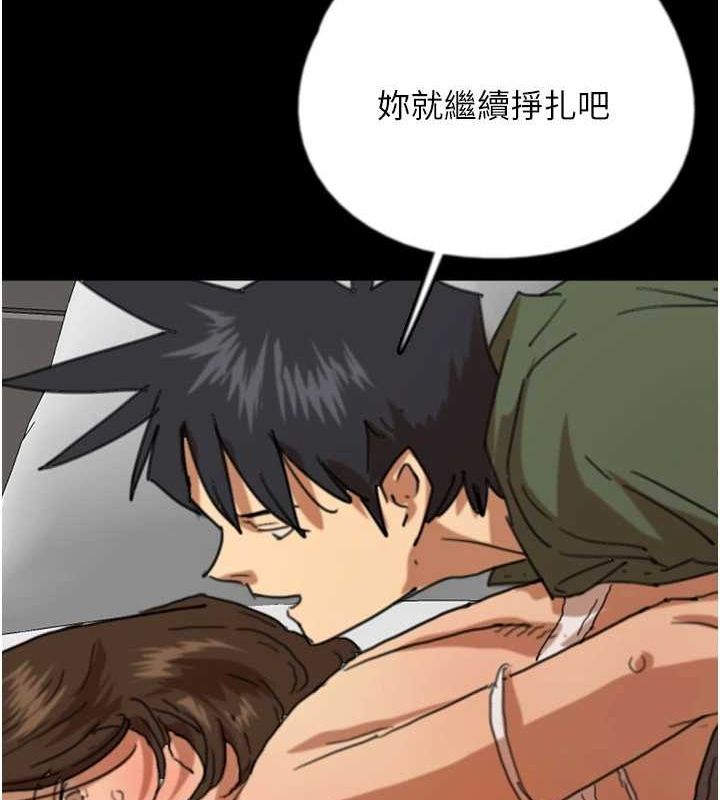 《養父的女兒們》漫画 第64話-有抖M傾向的熟女