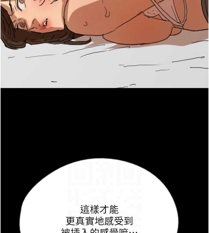 《養父的女兒們》漫画 第64話-有抖M傾向的熟女
