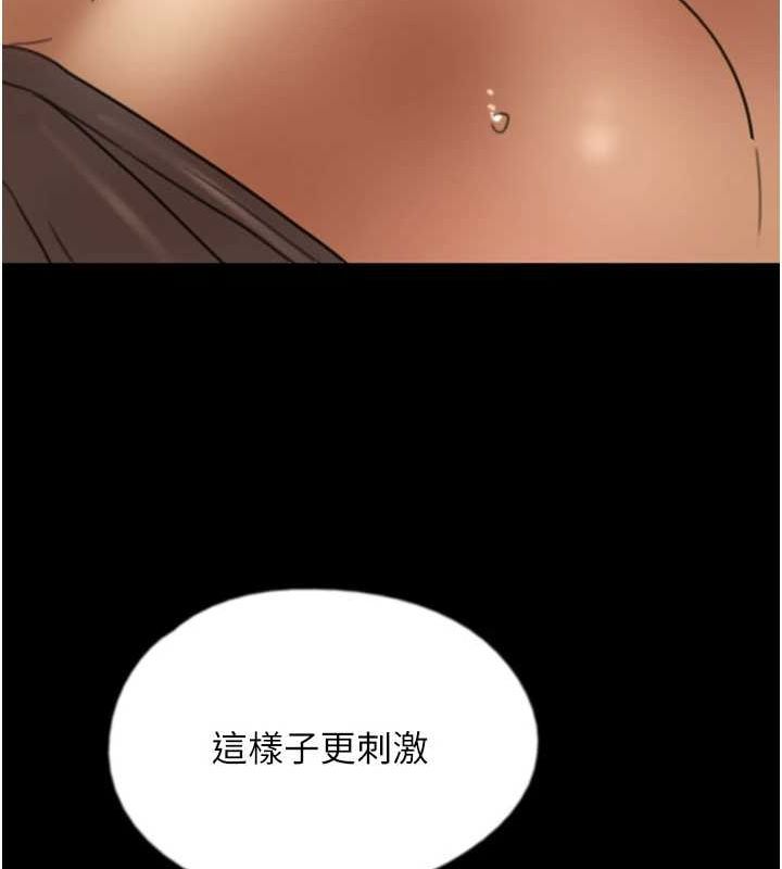 《養父的女兒們》漫画 第64話-有抖M傾向的熟女
