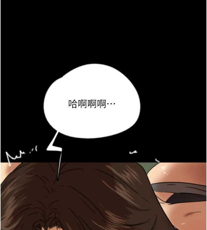 《養父的女兒們》漫画 第64話-有抖M傾向的熟女