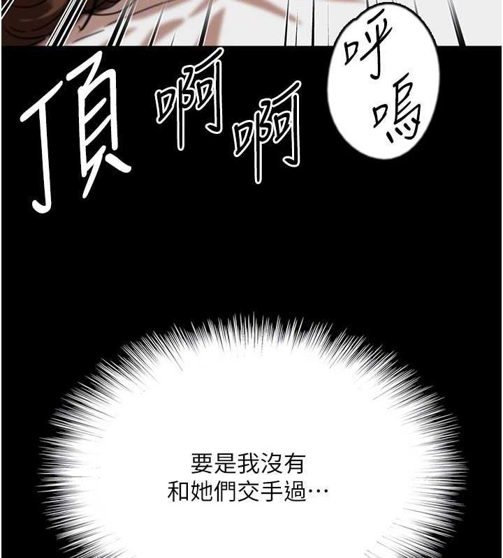 《養父的女兒們》漫画 第64話-有抖M傾向的熟女