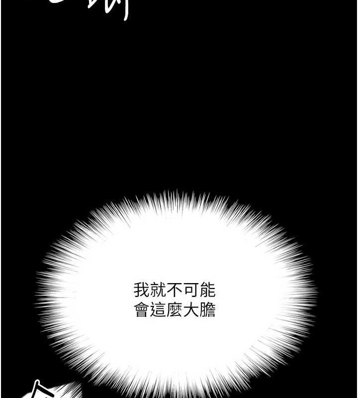 《養父的女兒們》漫画 第64話-有抖M傾向的熟女