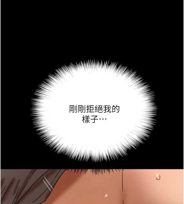 《養父的女兒們》漫画 第64話-有抖M傾向的熟女