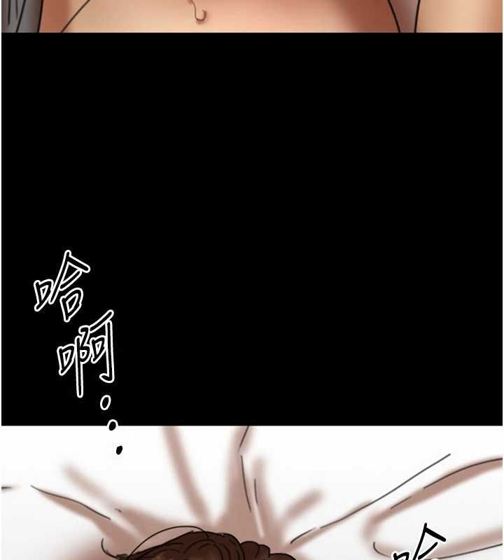 《養父的女兒們》漫画 第64話-有抖M傾向的熟女