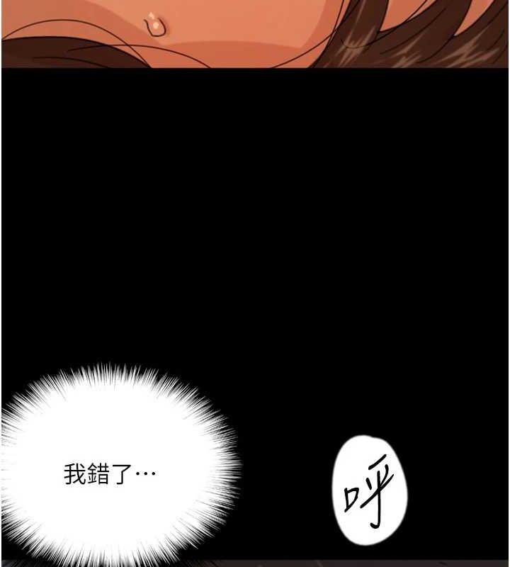 《養父的女兒們》漫画 第64話-有抖M傾向的熟女
