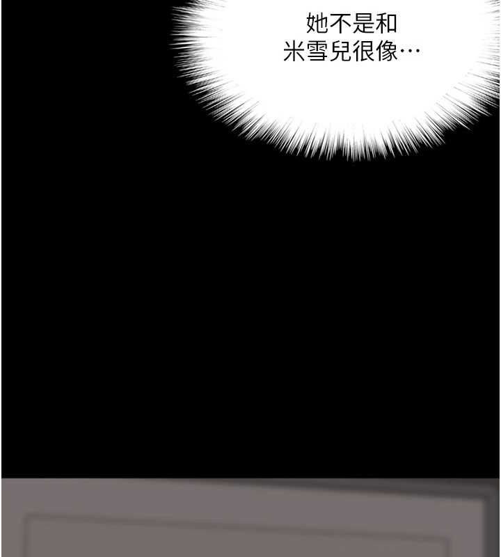 《養父的女兒們》漫画 第64話-有抖M傾向的熟女