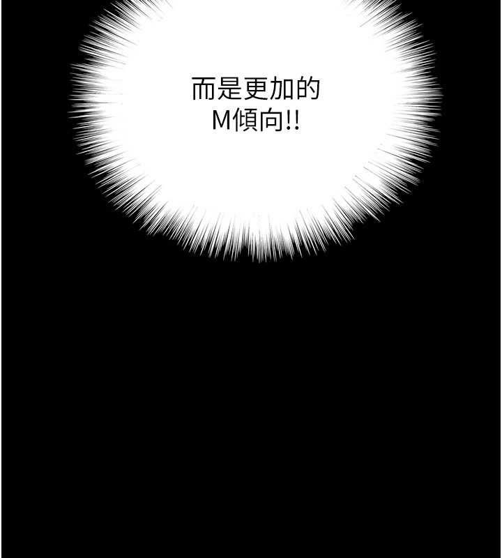 《養父的女兒們》漫画 第64話-有抖M傾向的熟女