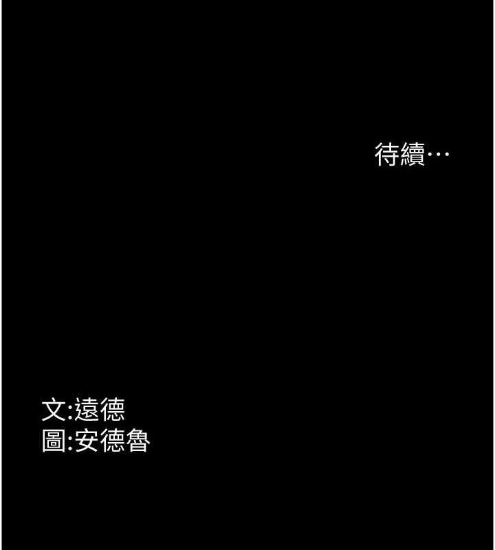 《養父的女兒們》漫画 第64話-有抖M傾向的熟女