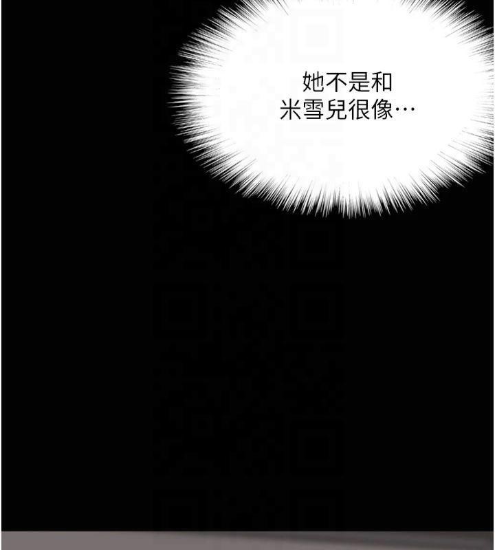 《養父的女兒們》漫画 第65話-秀色可餐的誘人胴體