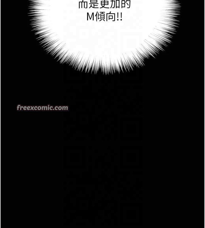 《養父的女兒們》漫画 第65話-秀色可餐的誘人胴體