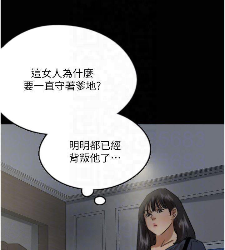 《養父的女兒們》漫画 第65話-秀色可餐的誘人胴體