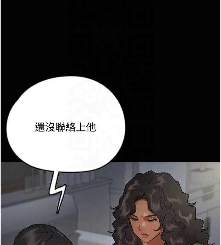 《養父的女兒們》漫画 第65話-秀色可餐的誘人胴體