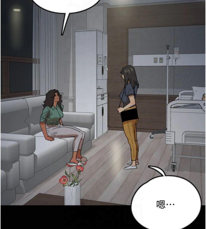 《養父的女兒們》漫画 第65話-秀色可餐的誘人胴體