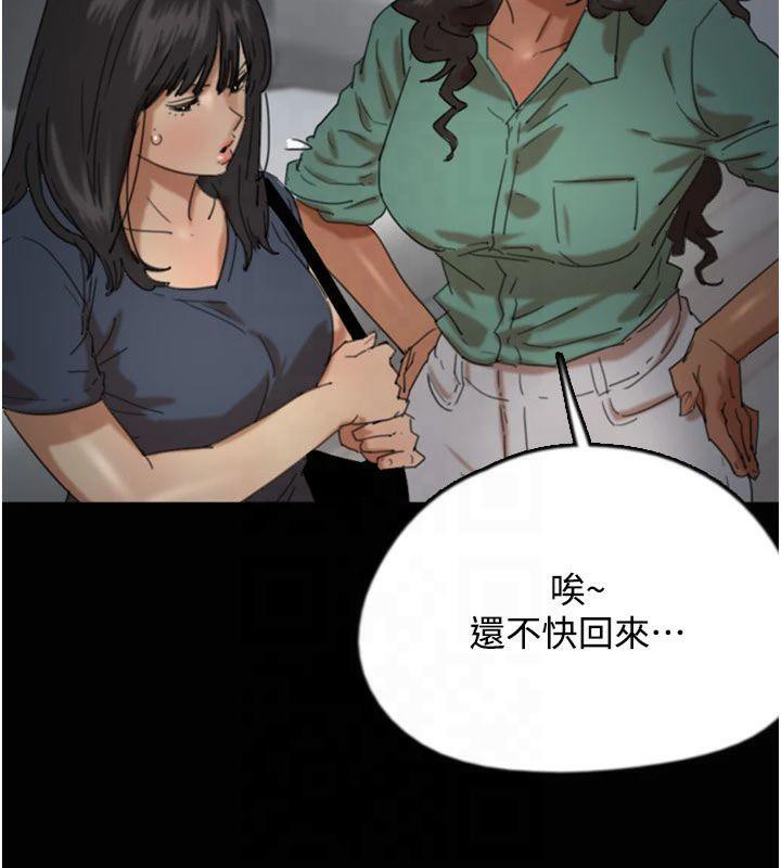 《養父的女兒們》漫画 第65話-秀色可餐的誘人胴體