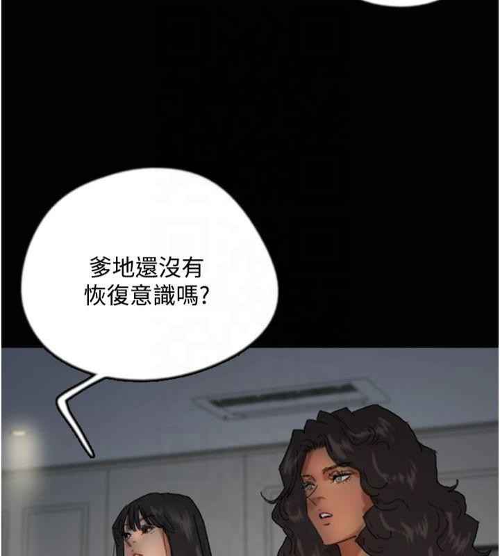 《養父的女兒們》漫画 第65話-秀色可餐的誘人胴體
