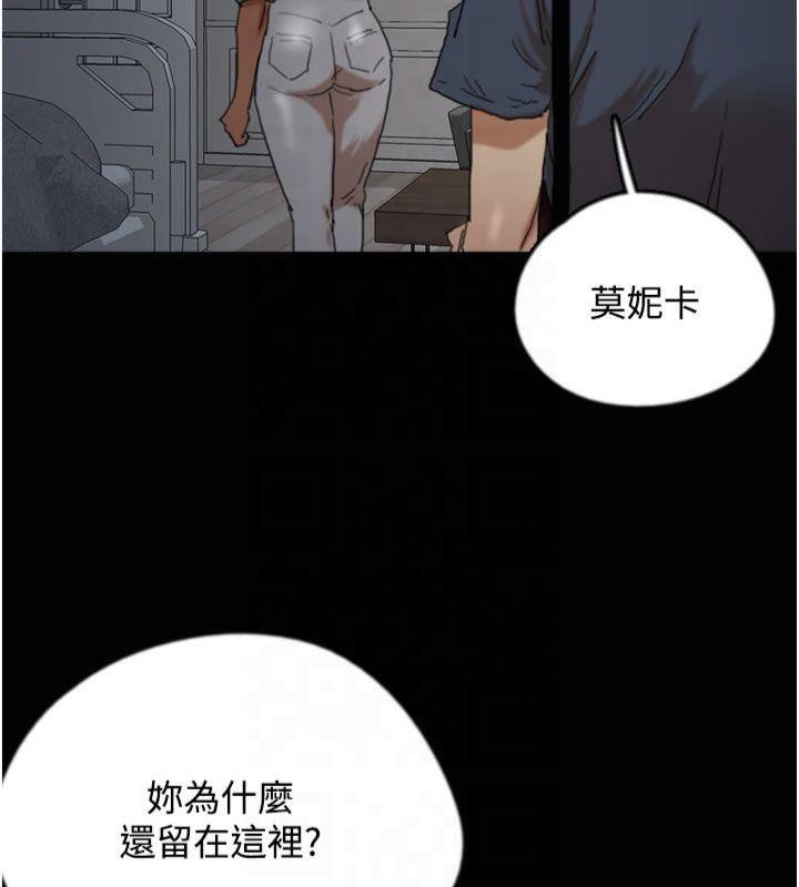 《養父的女兒們》漫画 第65話-秀色可餐的誘人胴體
