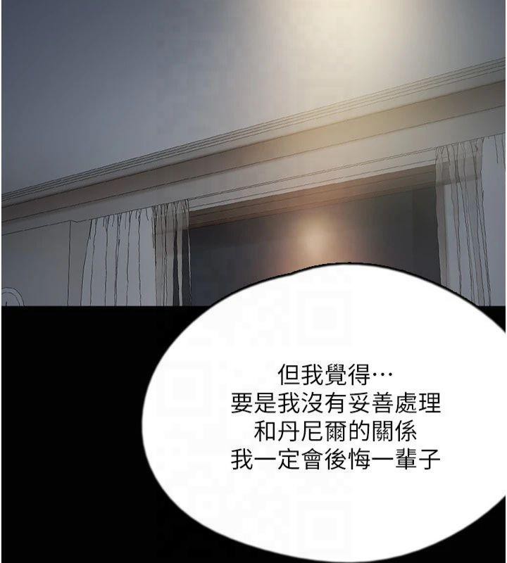 《養父的女兒們》漫画 第65話-秀色可餐的誘人胴體