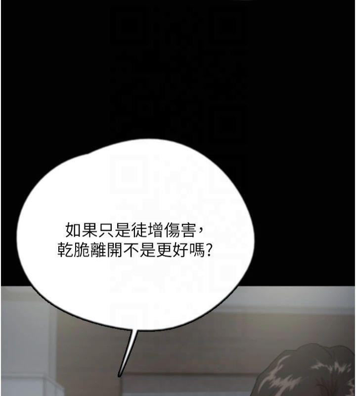 《養父的女兒們》漫画 第65話-秀色可餐的誘人胴體